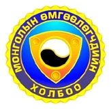 Монголын өмгөөлөгчдийн холбоо