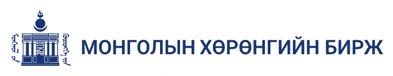 Монголын хөрөнгийн бирж
