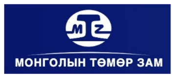 Монголын төмөр зам